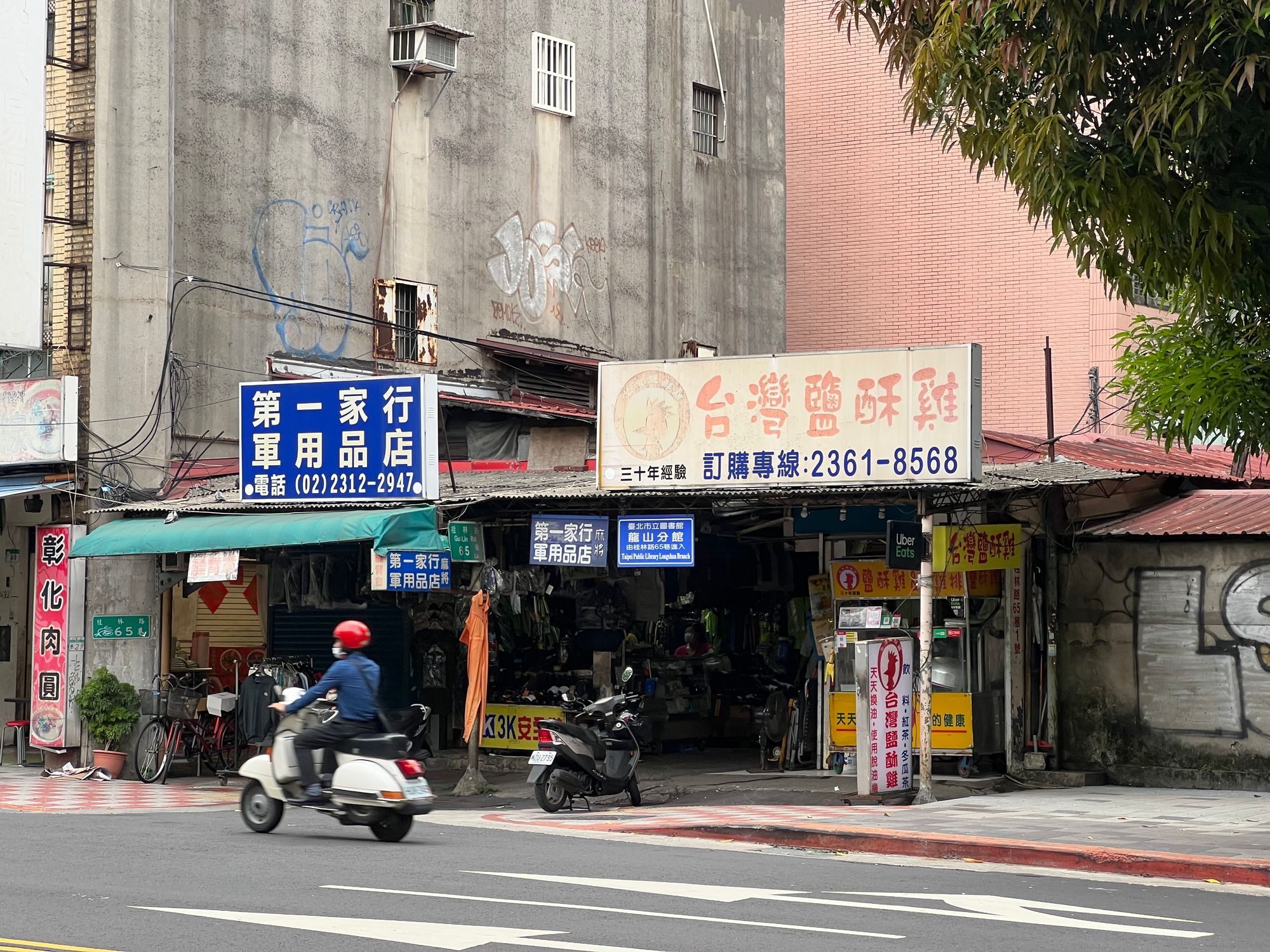 桂林路上的電器街入口，但賣的不是電器。